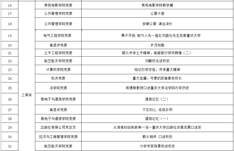 微信图片_20210301105222.png