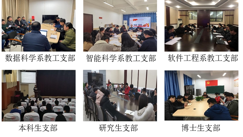 学院党支部专题组织生活会和民主评议党员1.jpg