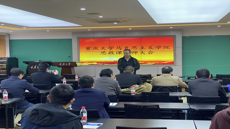 学院召开思政课教师大会1.jpg