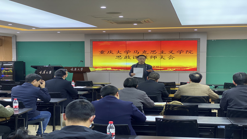 学院召开思政课教师大会2.jpg