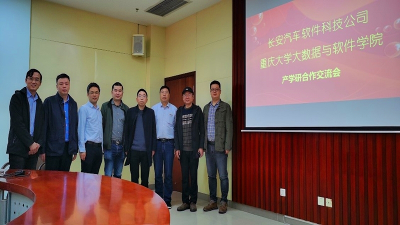 长安汽车软件科技公司来我院访问交流1.jpg
