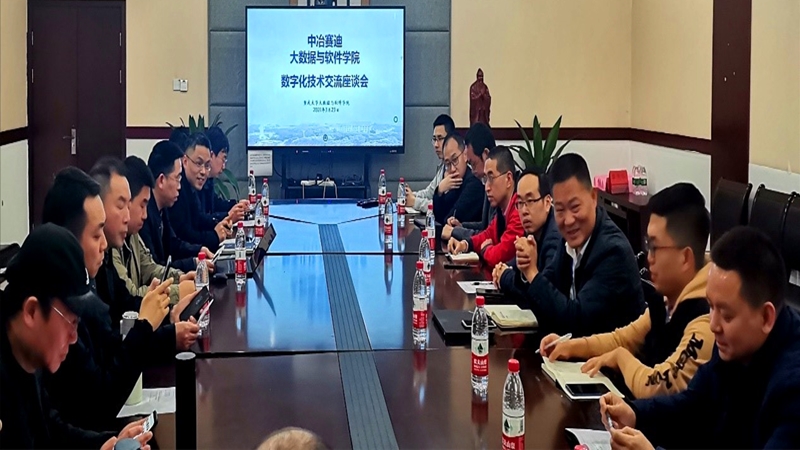 中冶赛迪到大数据与软件学院拜访1.jpg
