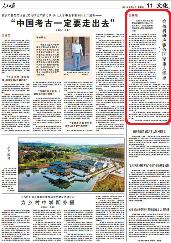 微信图片_20210326094505.png