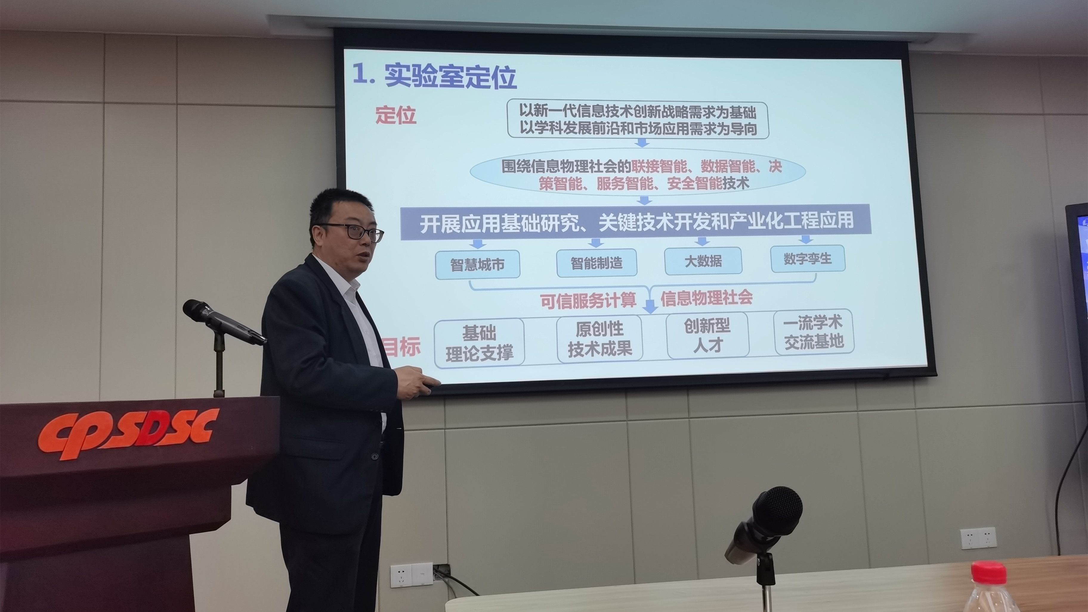 20210412重庆大学CPS教育部重点实验室召开2020年度学术委员会会议03_副本.jpg