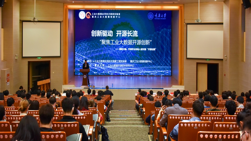0412工业大数据开源软件讲座1.jpg