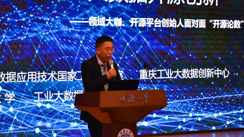 0412工业大数据开源软件讲座3.jpg
