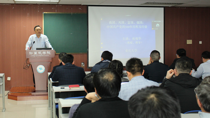 党课01_重大新闻网.jpg