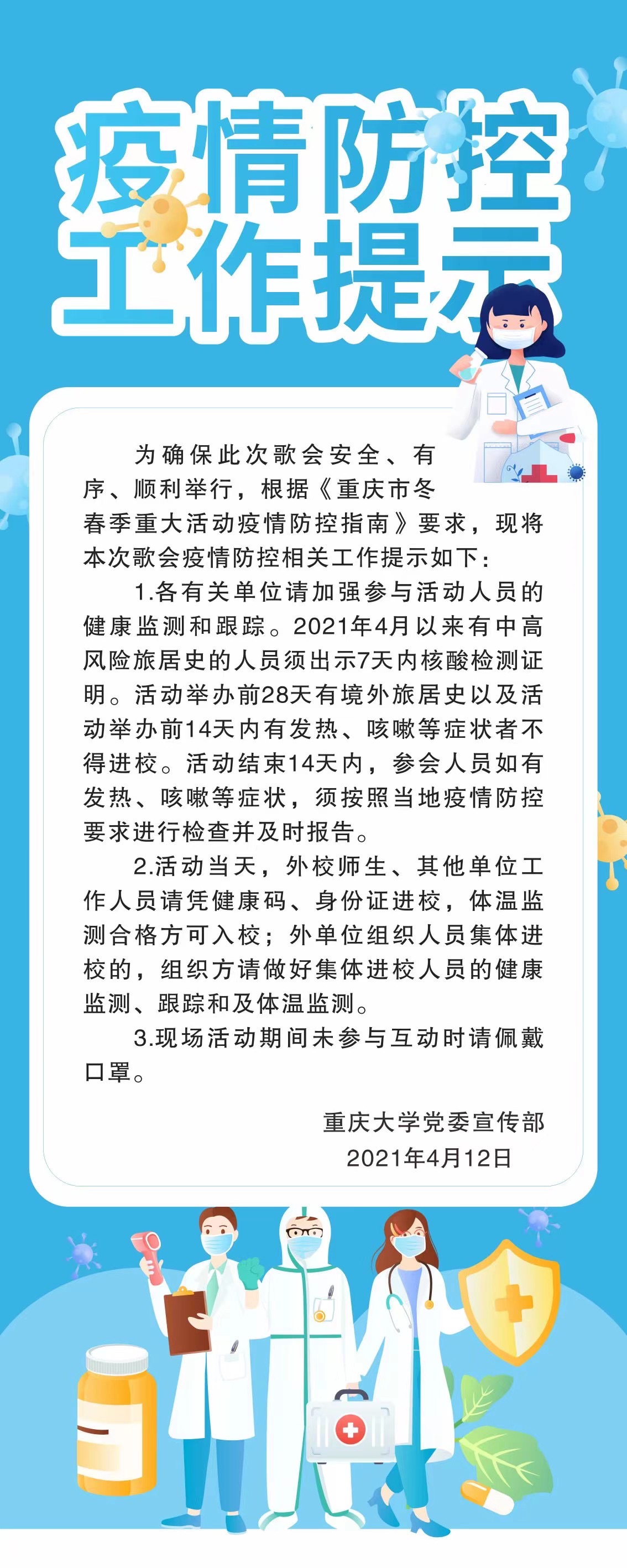 1619161119670932.jpg 微信图片_20210423145733.jpg
