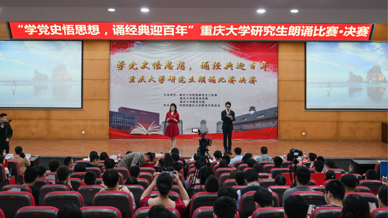 图2 主持人_800.jpg