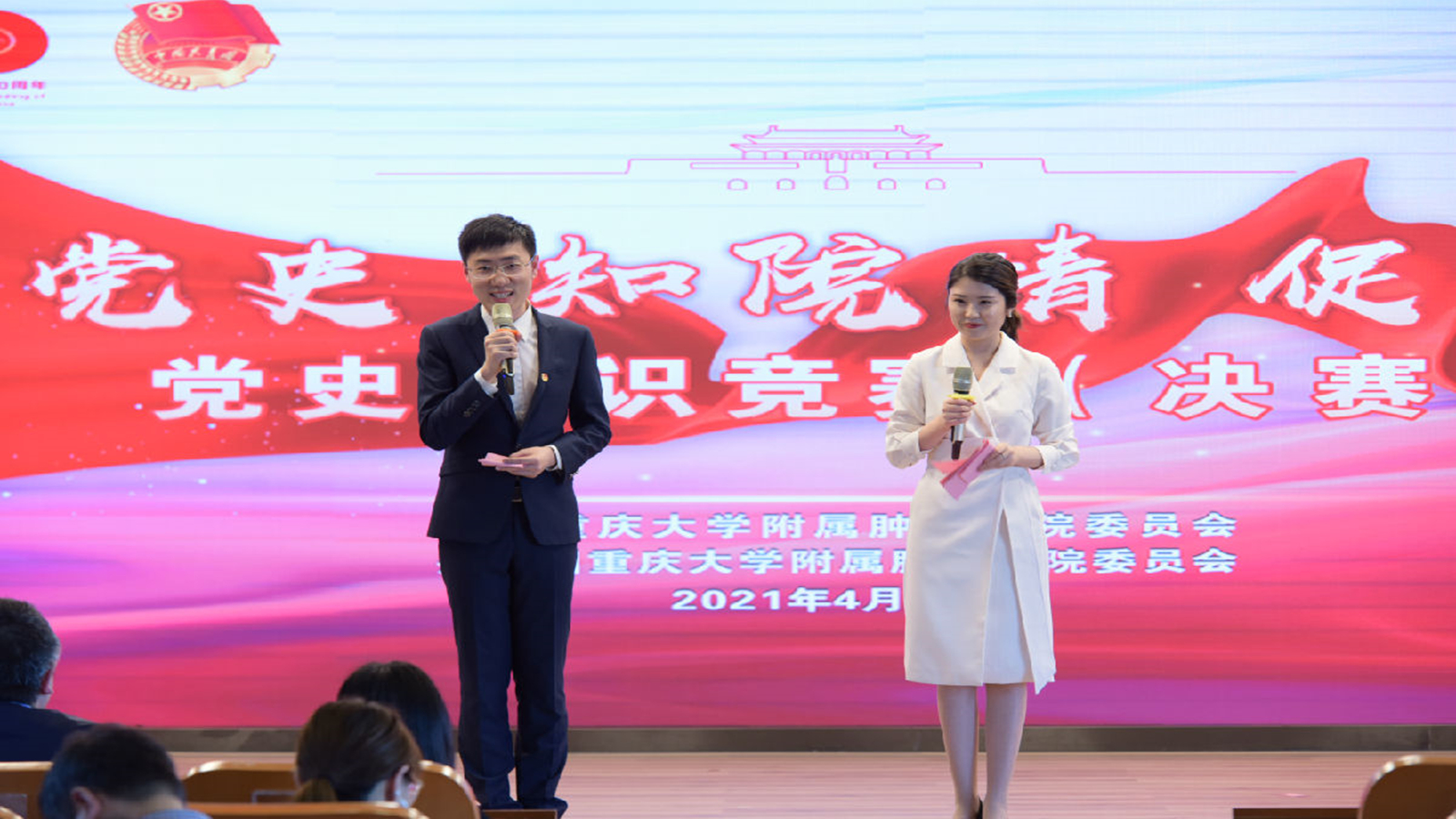 4.29党史学习教育决赛 主持_副本.jpg