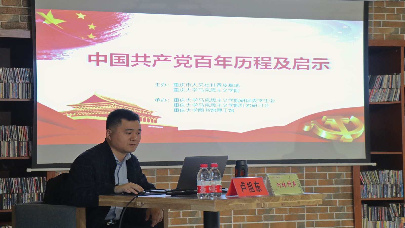 卢旭东老师1.jpg