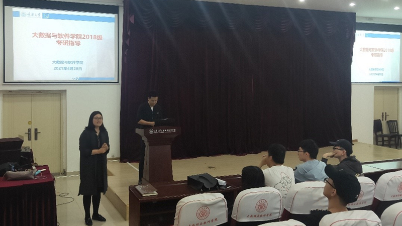 2018级考研指导交流会1.jpg