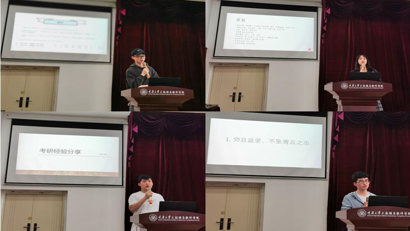 2018级考研指导交流会2.jpg