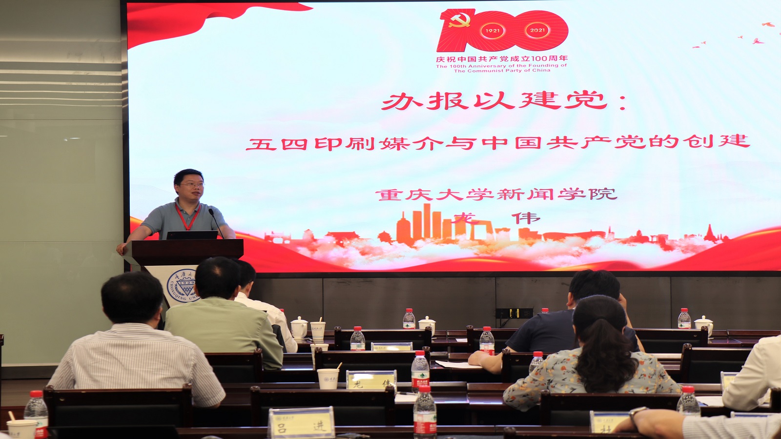 龙伟教授.JPG