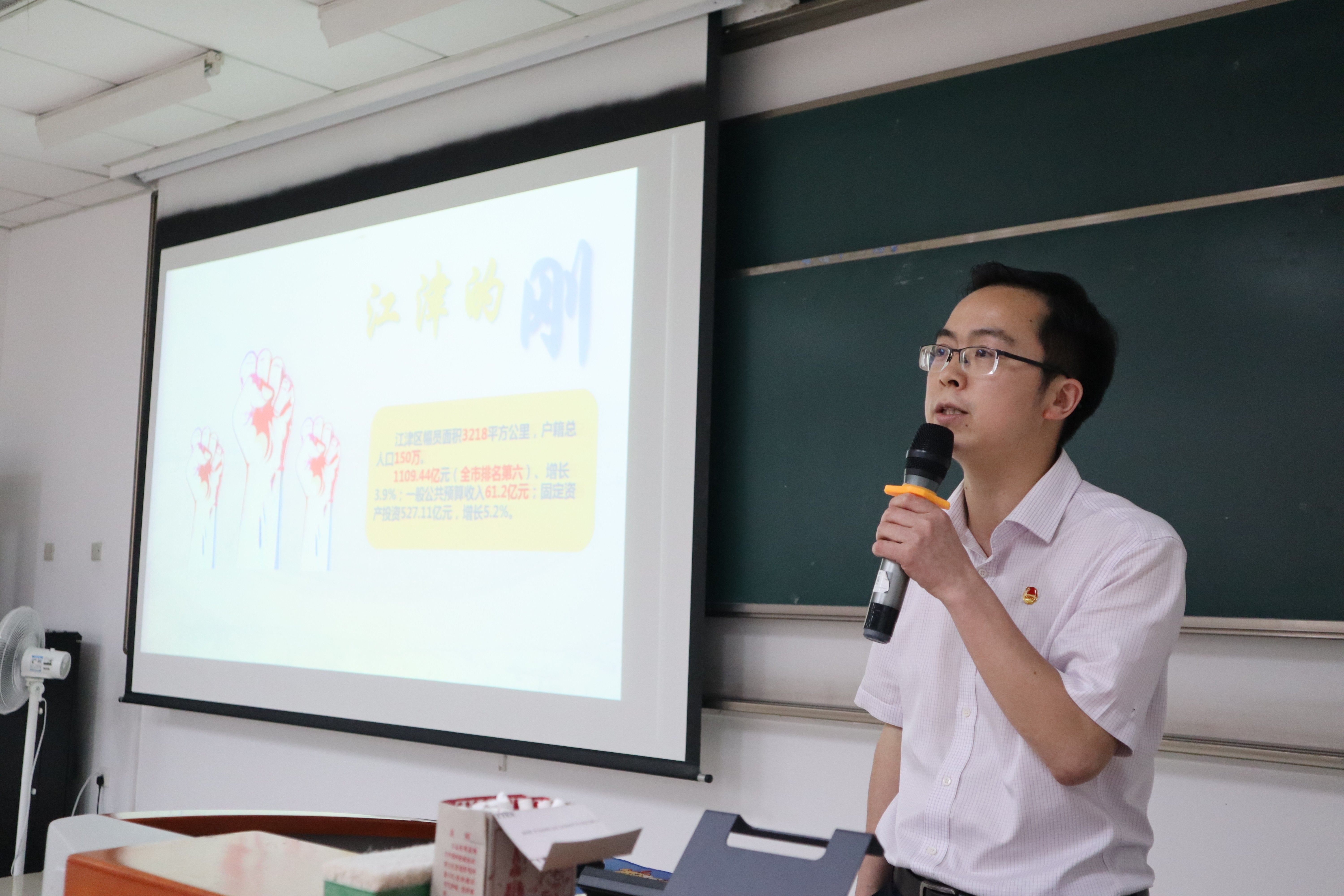 江津区团委书记钟海国宣讲.jpg