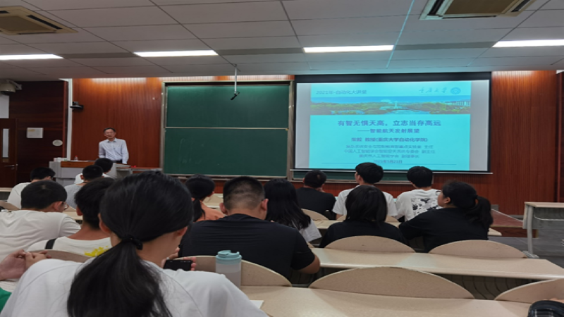 1621936891402104.png 大讲堂照片11.png