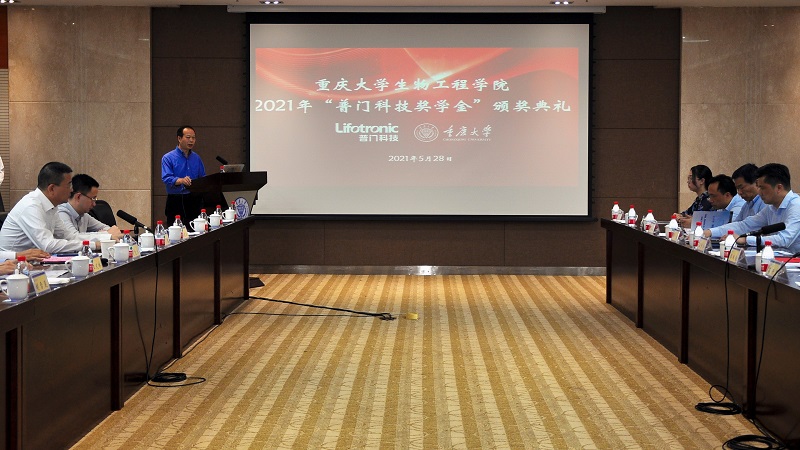 P2-王贵学书记主持会议.jpg