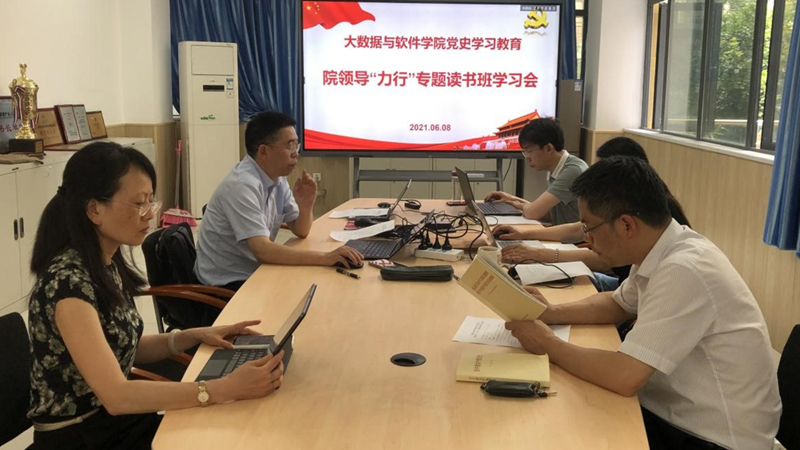 学院党史学习教育院领导“力行”专题读书班学习会.jpg