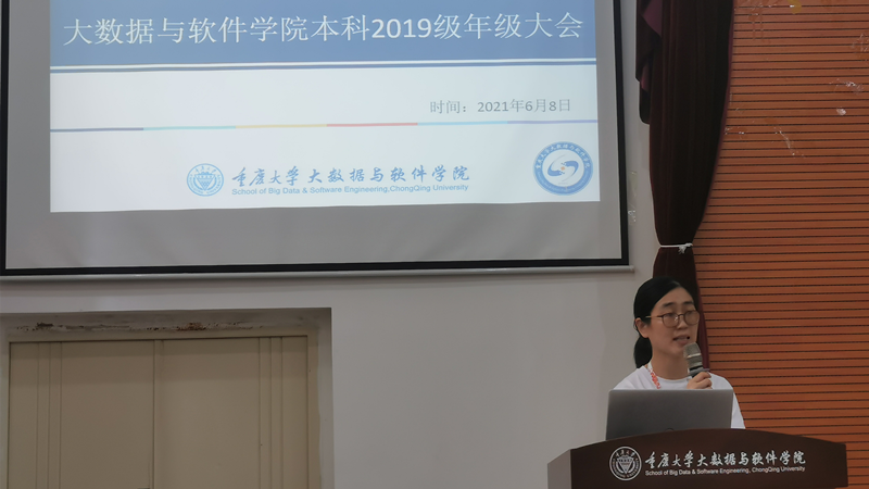 本科2019级端午假期年级大会1.png