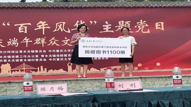 2.捐赠图书x.jpg