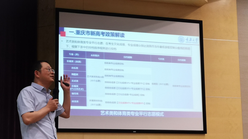张主任宣讲1.jpg