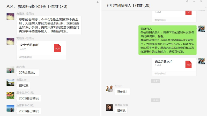 1624012874831552.jpg 安全宣传月.jpg