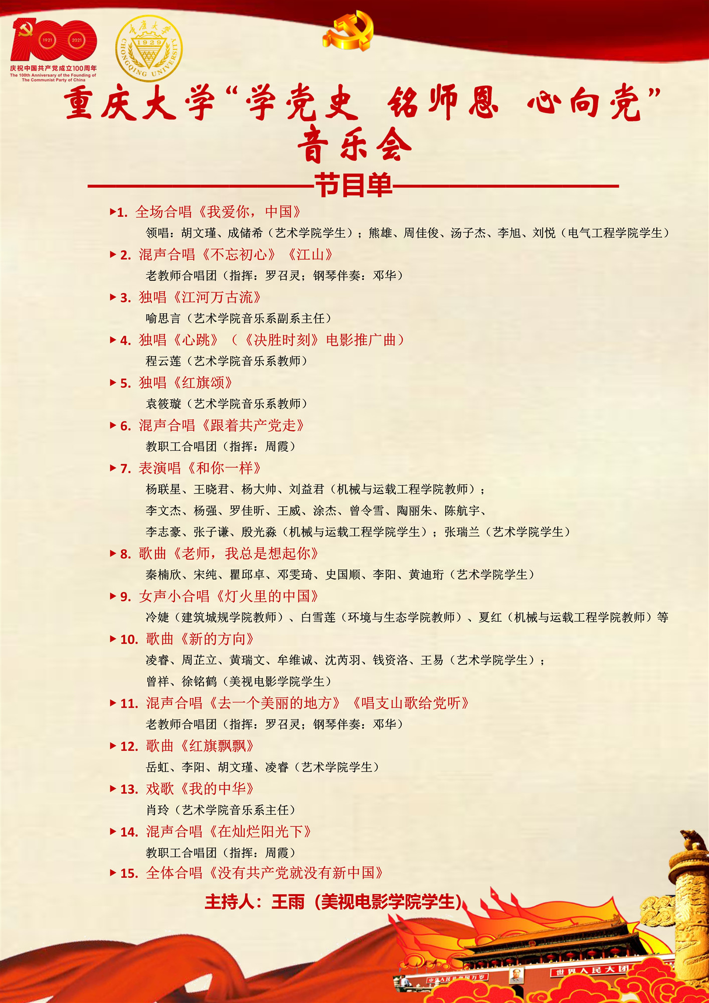 音乐会节目单.jpg