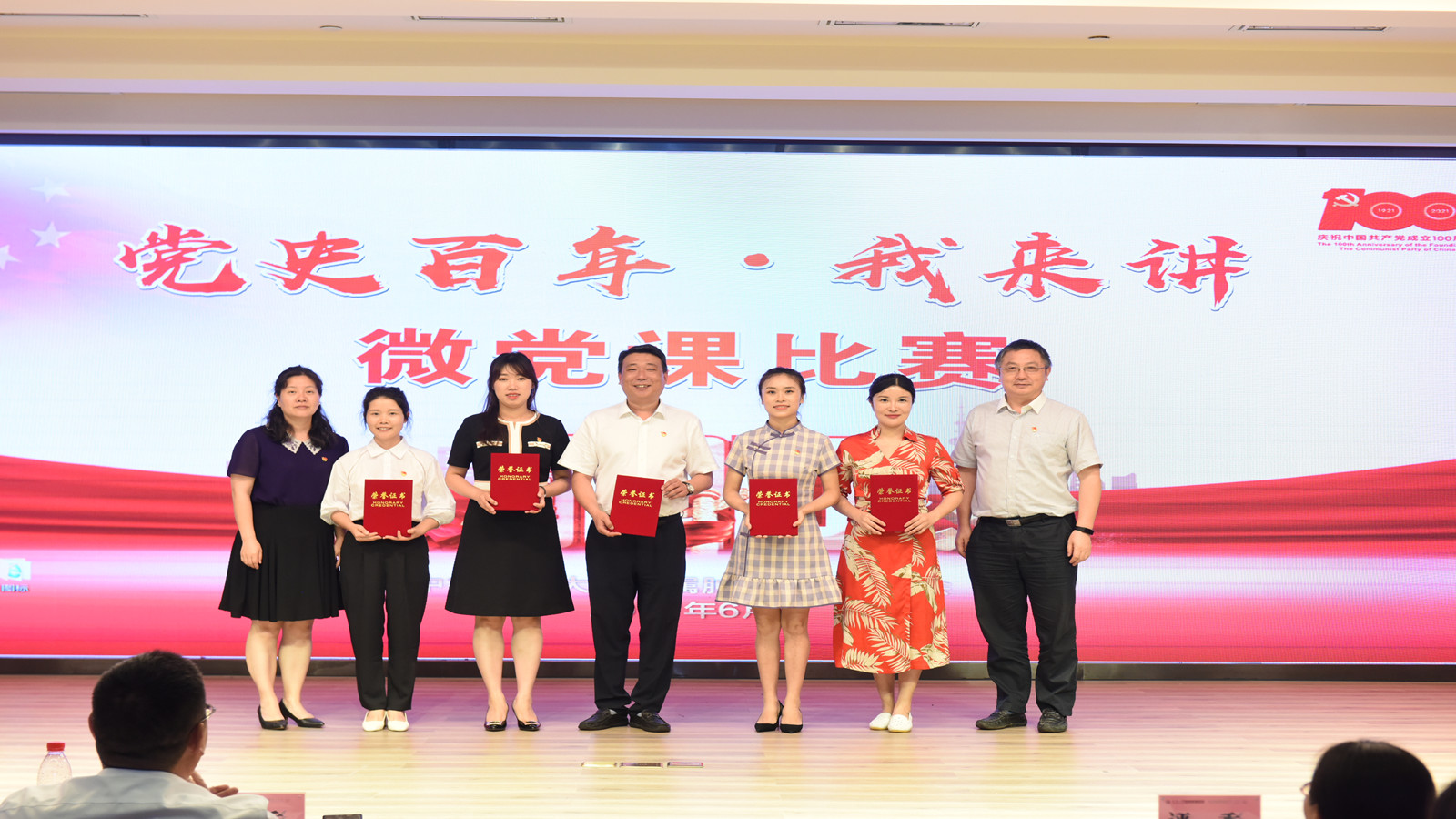 微党课6.jpg