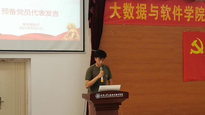 大数据与软件学院党史学习教育4.jpg