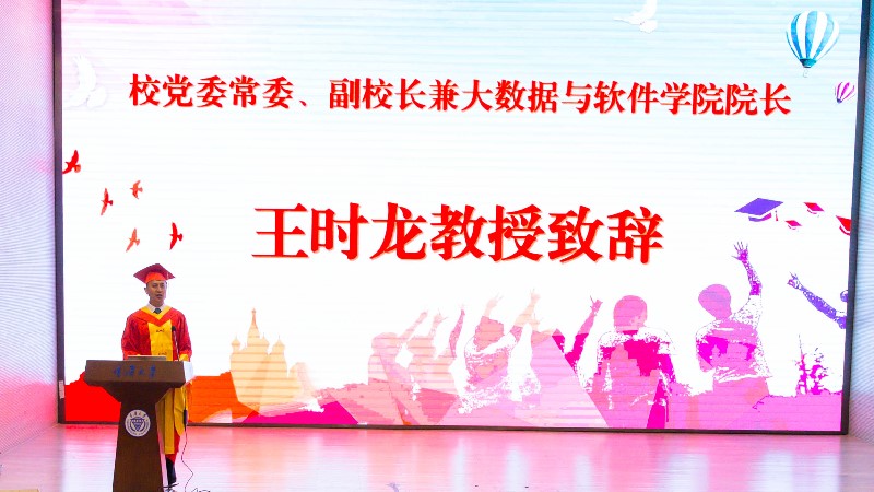 大数据与软件学院2021届毕业典礼1.jpg
