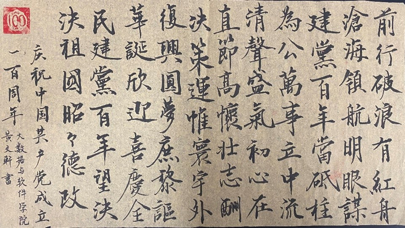 大数据与软件学院本科2020级迎接建党一百周年系列活动1.jpg