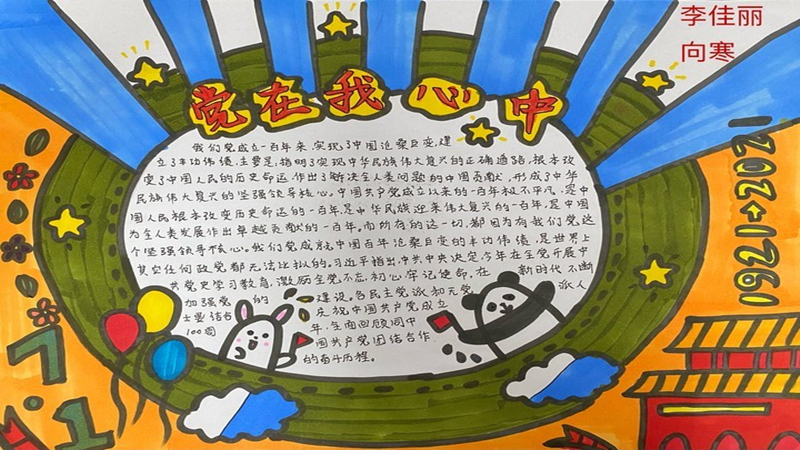 大数据与软件学院本科2020级迎接建党一百周年系列活动3.jpg
