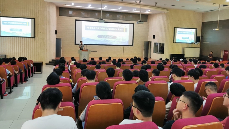 大数据与软件学院本科2020级实训动员大会1.jpg