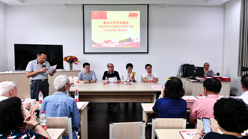 1625802623354423.jpg 诗书画院赠书仪式2.jpg