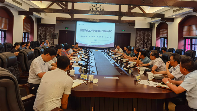 国际化办学领导小组会2_副本.jpg