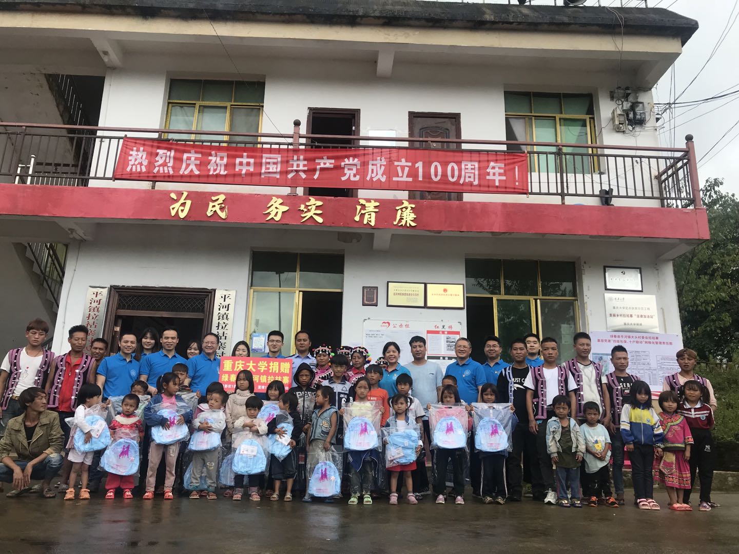 “学党史、办实事—法助绿春乡村振兴”实践团在拉祜寨举行捐赠仪式.jpg