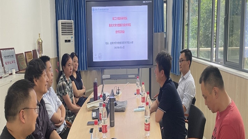 哈工大重庆研究院来大数据与软件学院访问交流2.jpg