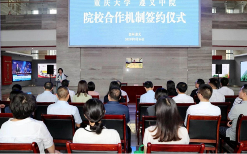 新闻稿-重庆大学与遵义中院举行合作签约、基地挂牌及专家受聘仪式196.png