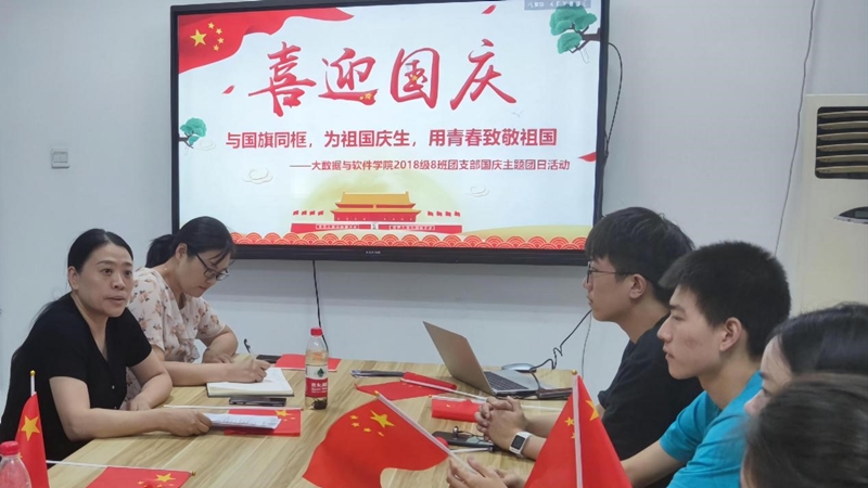 学院本科2018级8支部“与国旗同框,为祖国庆生,用青春致敬祖国”主题团日活动.jpg