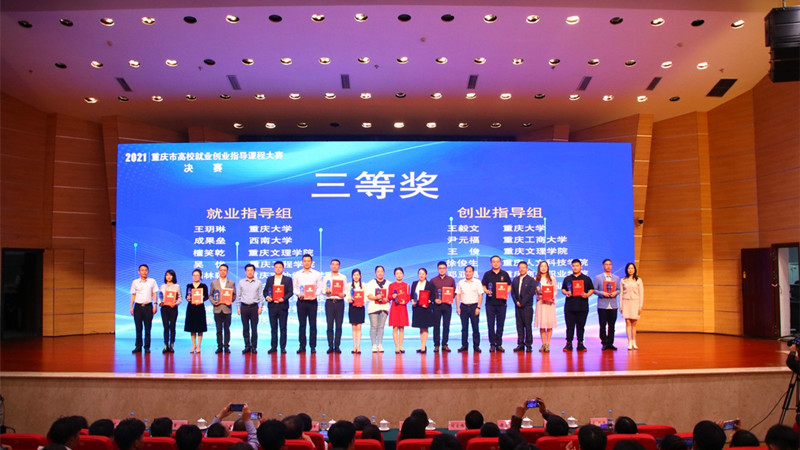 微信图片_三等奖.jpg