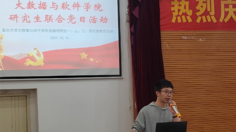 大数据与软件学院研究生党支部联合开展党日活动1.jpg