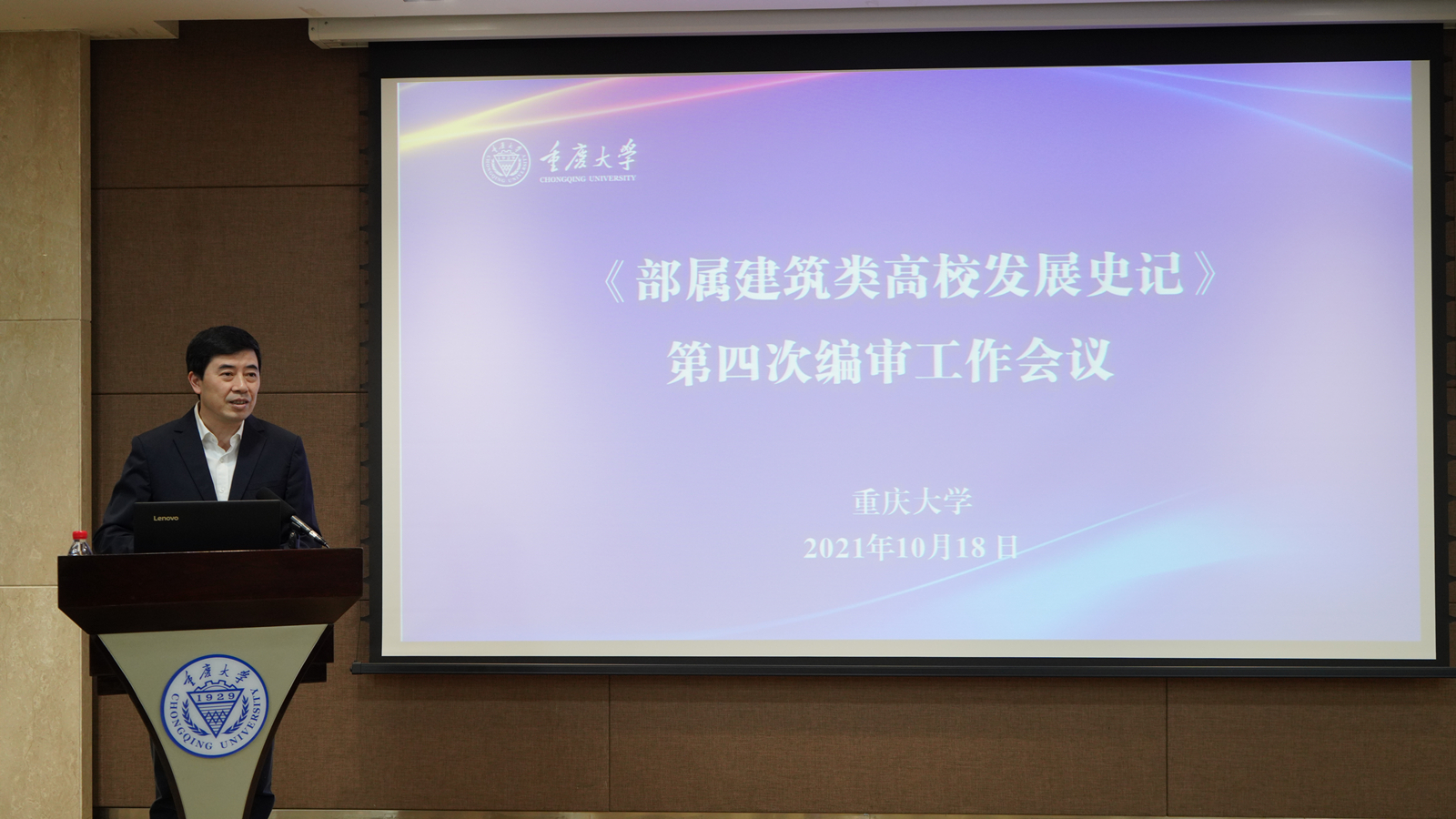 校党委书记舒立春致辞_副本.jpg