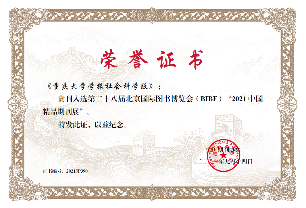 社科证书.png