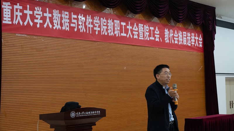 学院2021工会会员代表暨教职工代表大会4.jpg