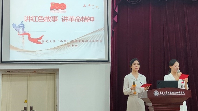 20211028-大数据与软件学院开展“两讲”巡讲专场活动3.jpg