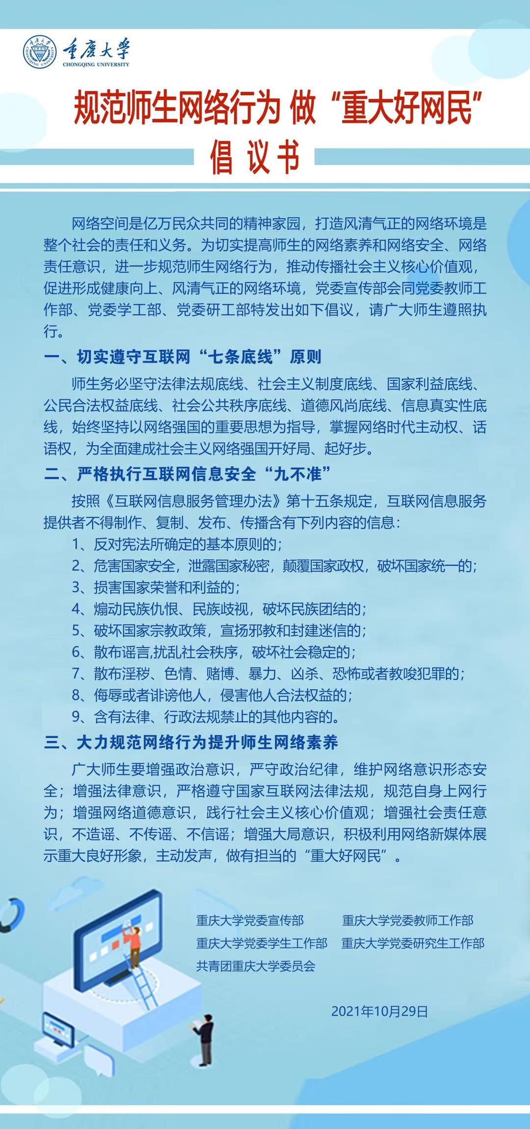 微信图片_20211029175358.jpg