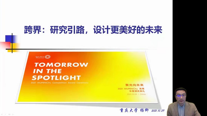 【插入图片3】杨柳发言.jpg
