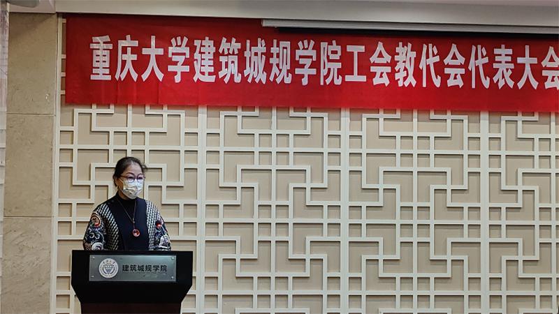 【插入图片4】工会、教代会主席吴叶红作工作报告.jpg