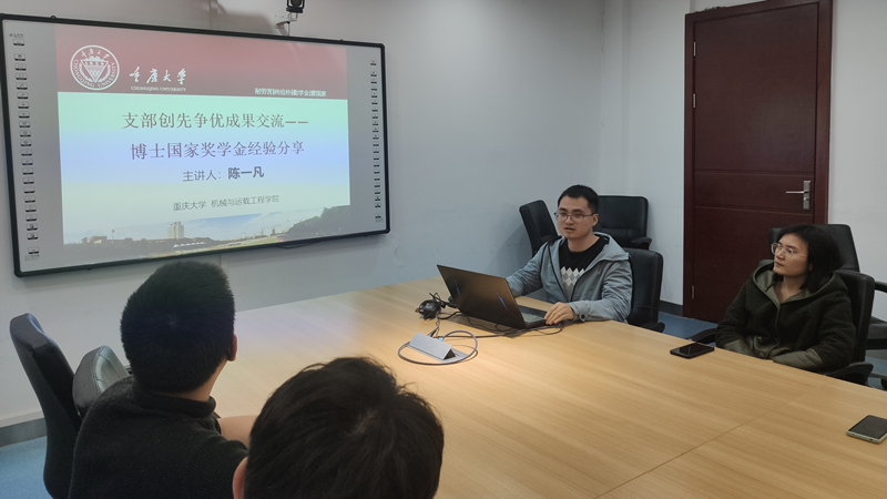 图1 陈一凡_同志做分享.jpg