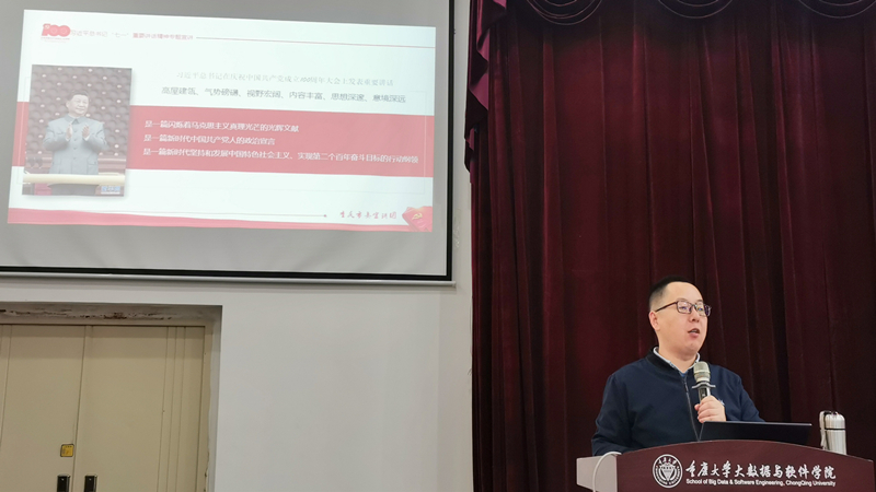 习近平总书记“七一”讲话精神专题宣讲会-学院团委学生会1_副本.jpg